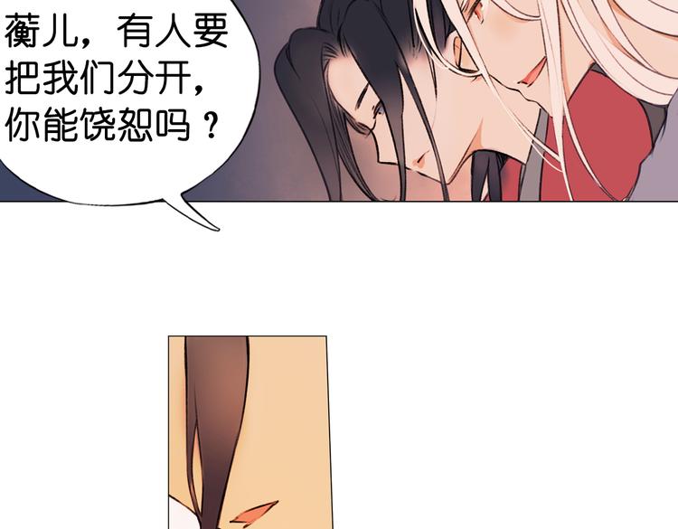 第15话 我是你的心魔87