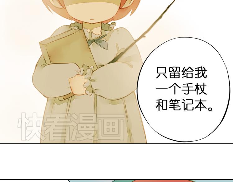 第7话 菌菌睡不着的秘密84