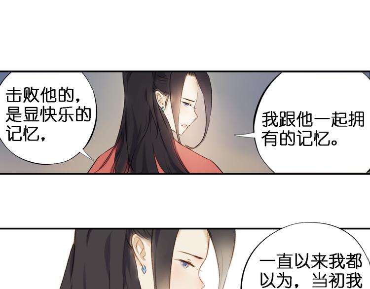 第17话 你终究不是他100