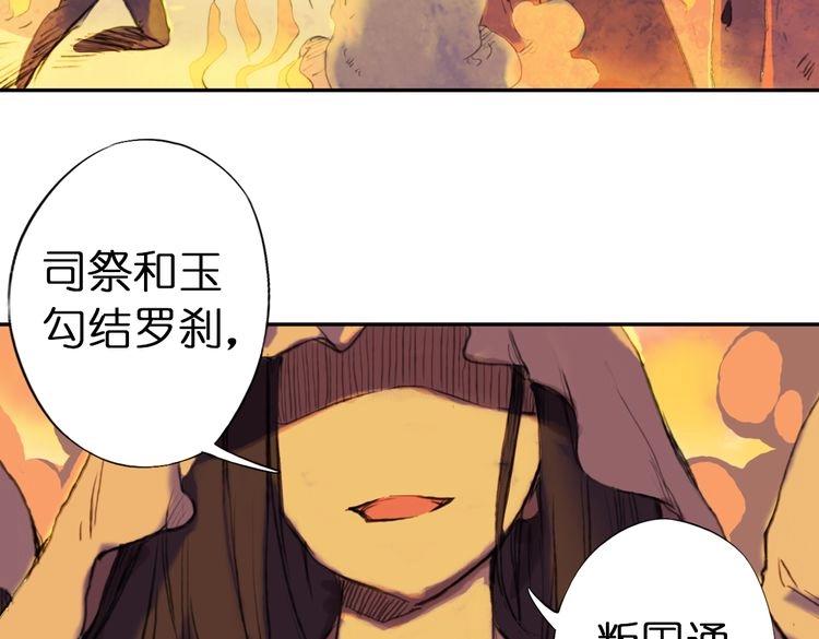 第3话 红罗的身世之谜115