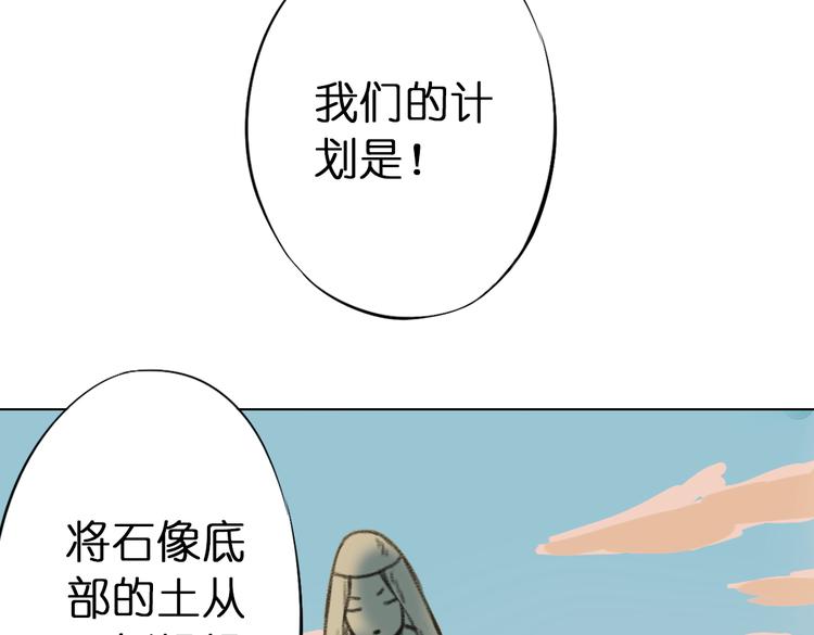 第8话 这次不会丢下你的！103