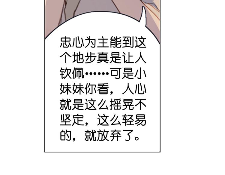 第16话 师徒的情谊95