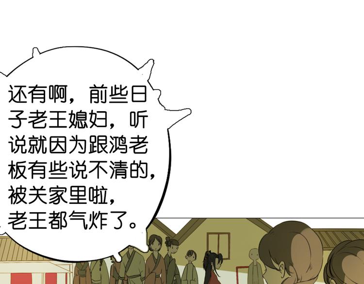 第13话  离间语155