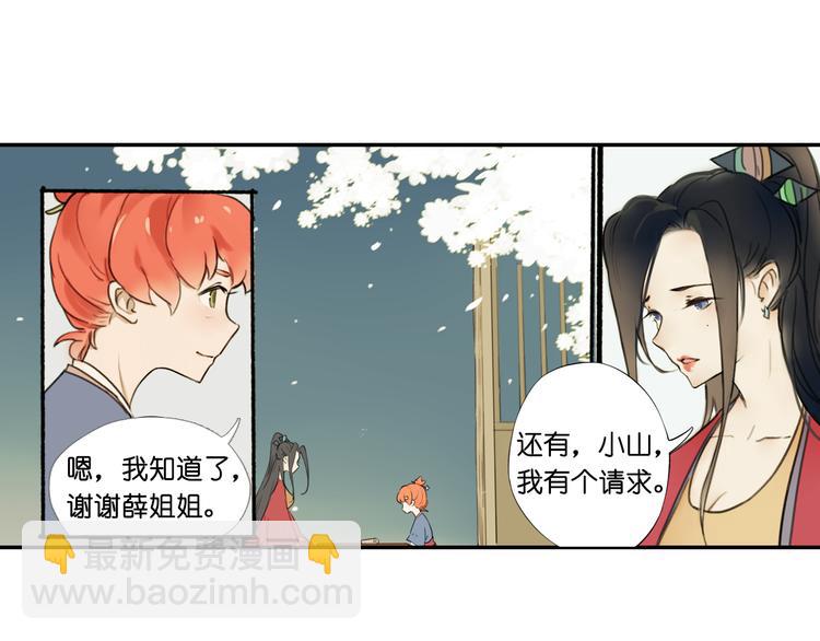 第18话 离别的不舍52