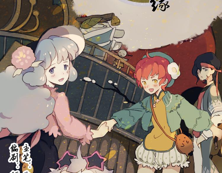 第1话 两面国的奇幻旅程！1