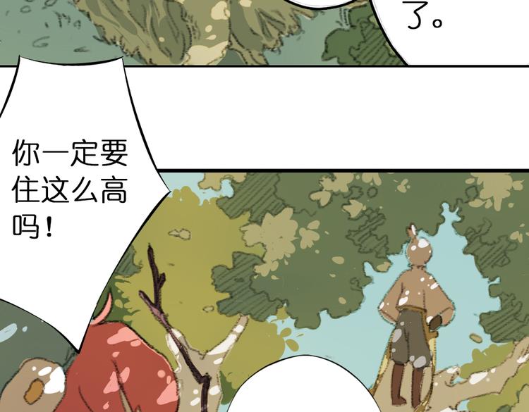 第2话 复仇计划就此开始！139