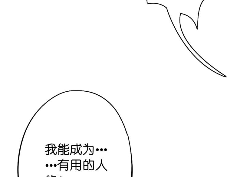 第11话 这次换我来救你！178
