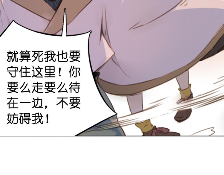第16话 师徒的情谊28