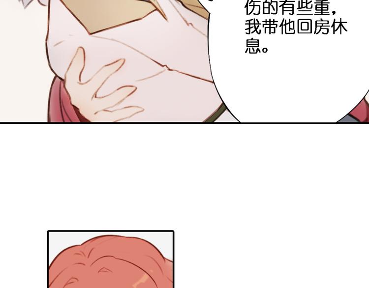 第17话 你终究不是他95