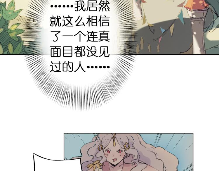 第4话 拯救红罗，面具人再见！29