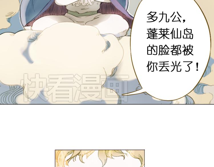 第7话 菌菌睡不着的秘密157