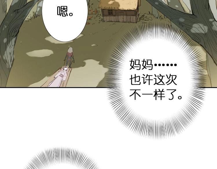 第3话 红罗的身世之谜103