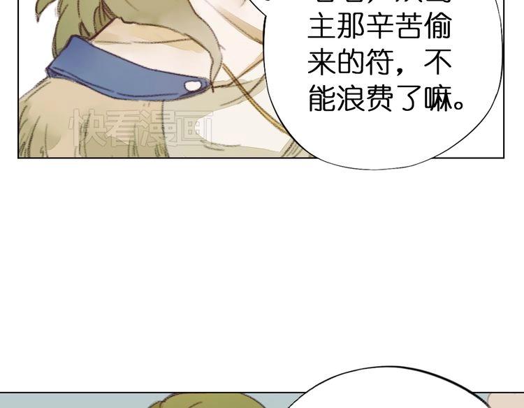 第9话 面具人现身了！76