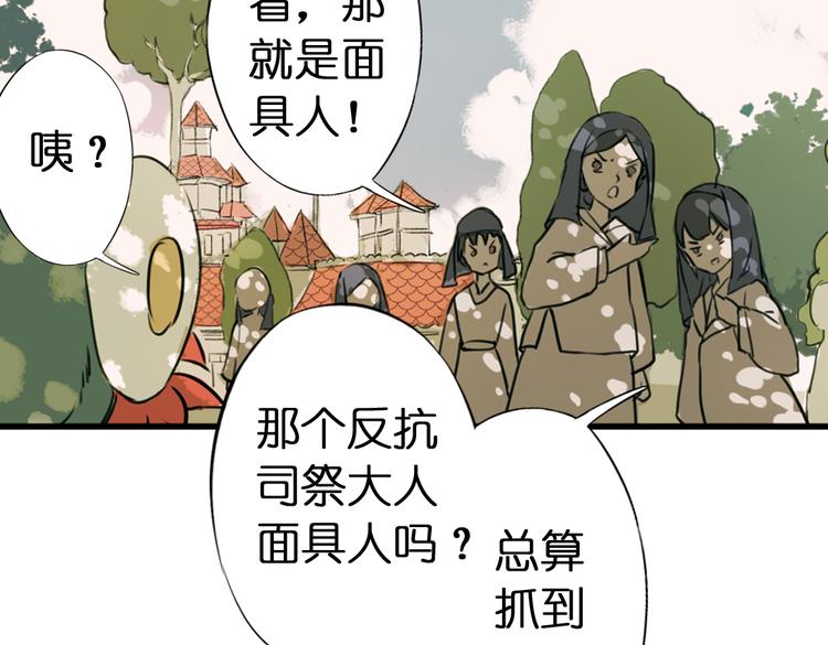 第1话 两面国的奇幻旅程！120