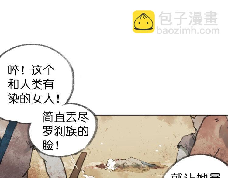 第3话 红罗的身世之谜2