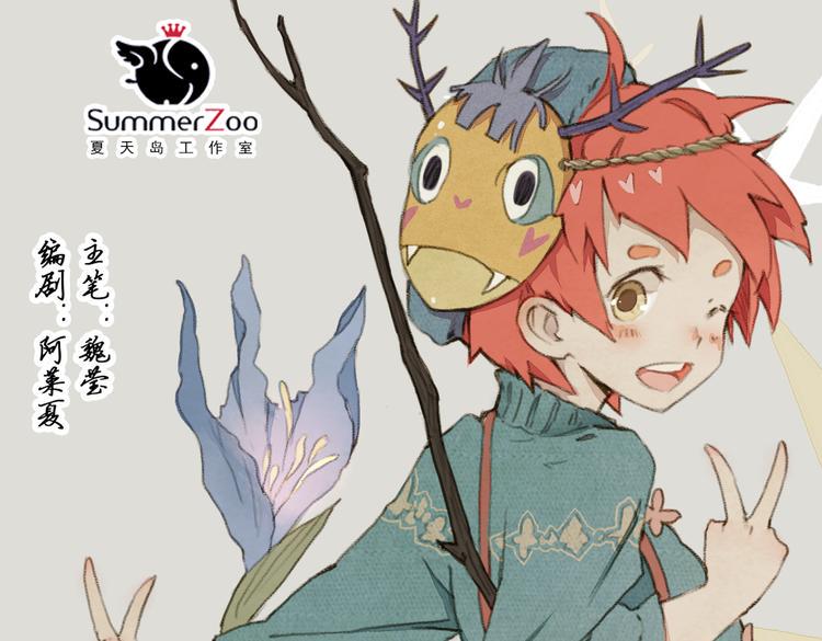 第2话 复仇计划就此开始！0