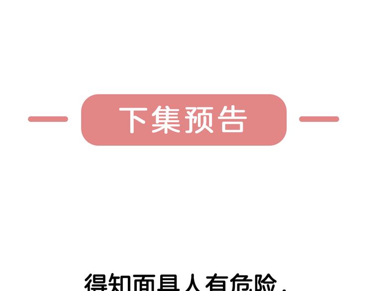 第11话 这次换我来救你！206