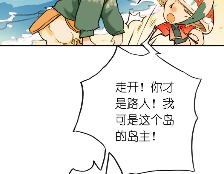 第5+6话 踏上神秘小岛102