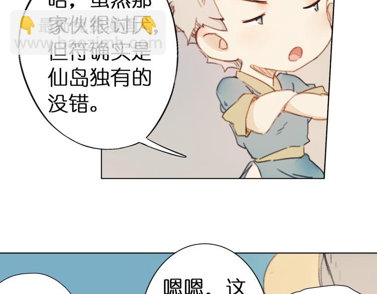 第8话 这次不会丢下你的！73