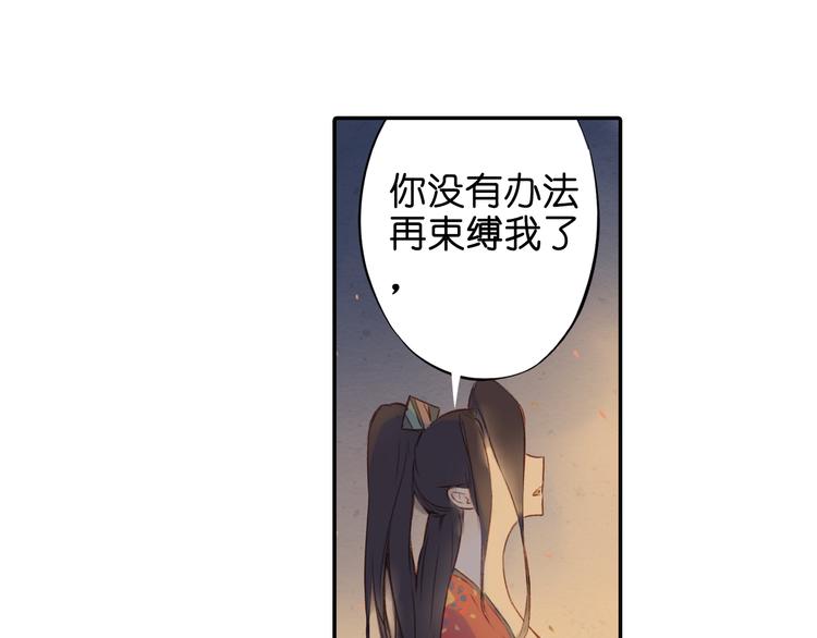 第17话 你终究不是他58