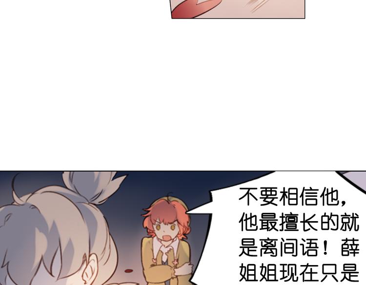 第16话 师徒的情谊45
