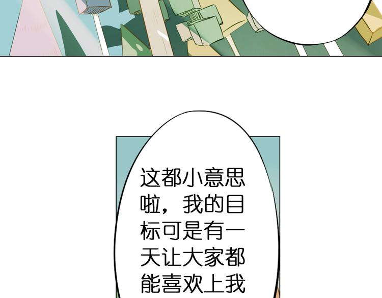 第7话 菌菌睡不着的秘密68