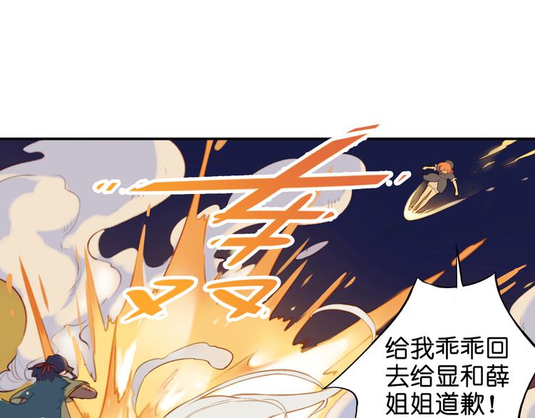 第17话 你终究不是他76