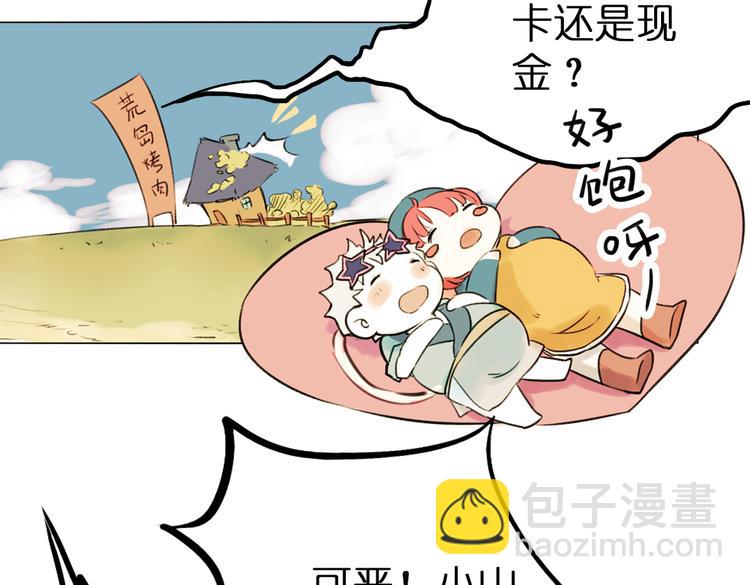 第5+6话 踏上神秘小岛58