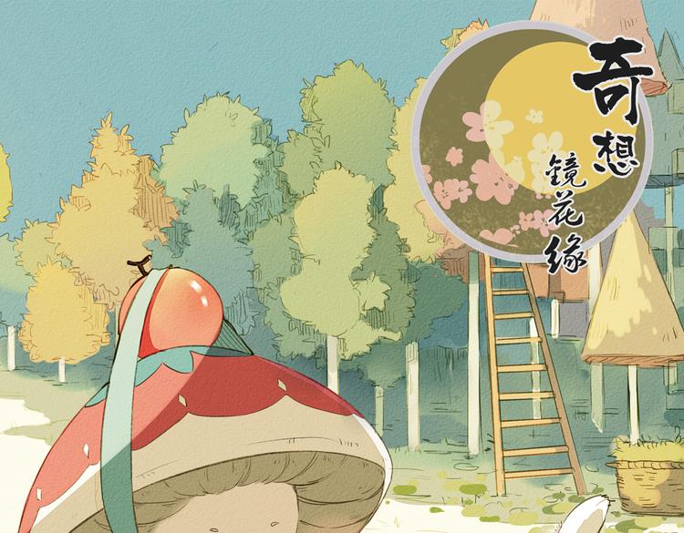 第7话 菌菌睡不着的秘密0