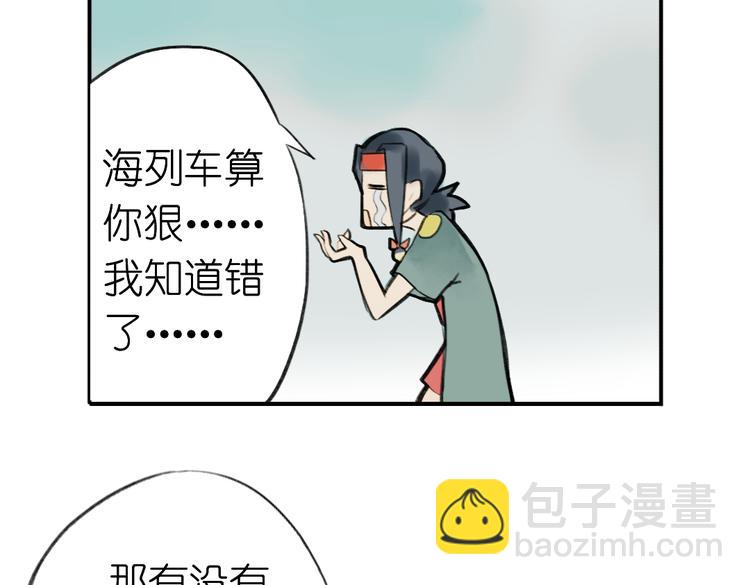 第5+6话 踏上神秘小岛139