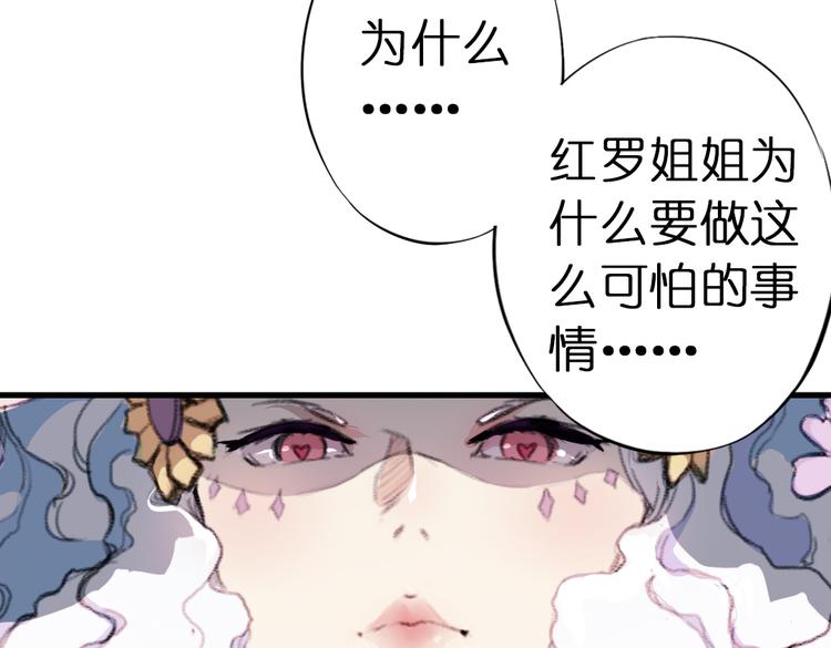 第2话 复仇计划就此开始！98