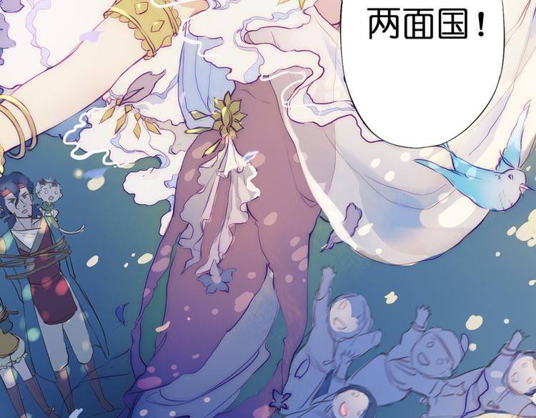 第1话 两面国的奇幻旅程！137