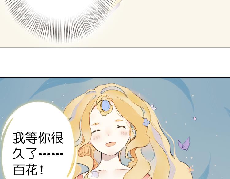 第4话 拯救红罗，面具人再见！108