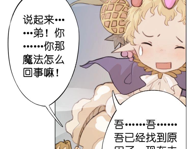 第10话 花种被抢，小山遇危机！46