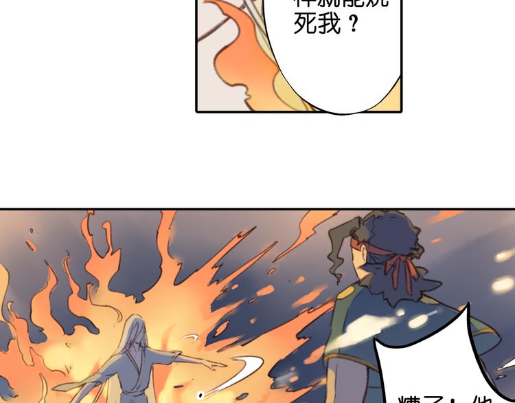 第17话 你终究不是他26