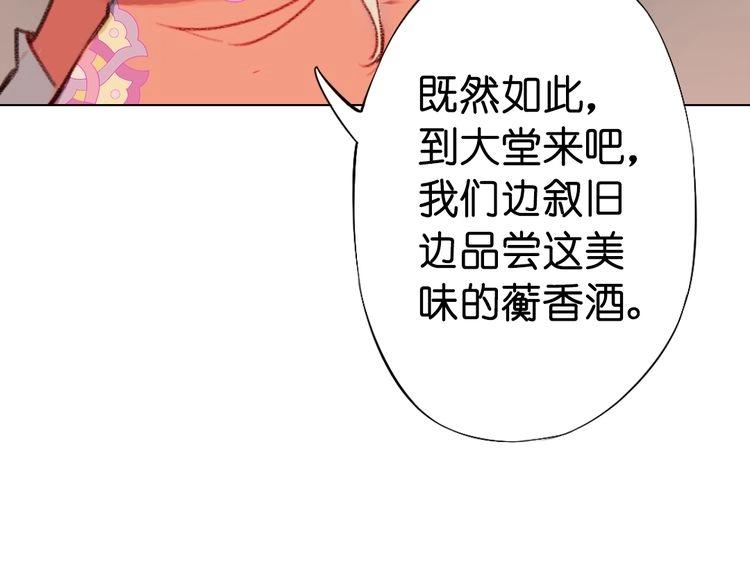 第10话 花种被抢，小山遇危机！81
