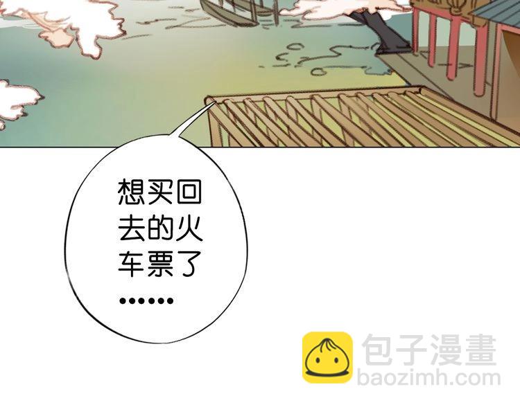 第10话 花种被抢，小山遇危机！141