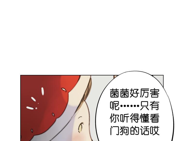 第11话 这次换我来救你！19