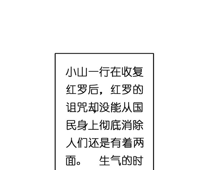 第5+6话 踏上神秘小岛2