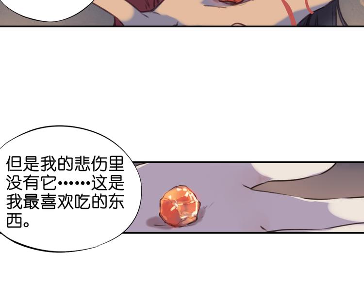 第17话 你终究不是他48