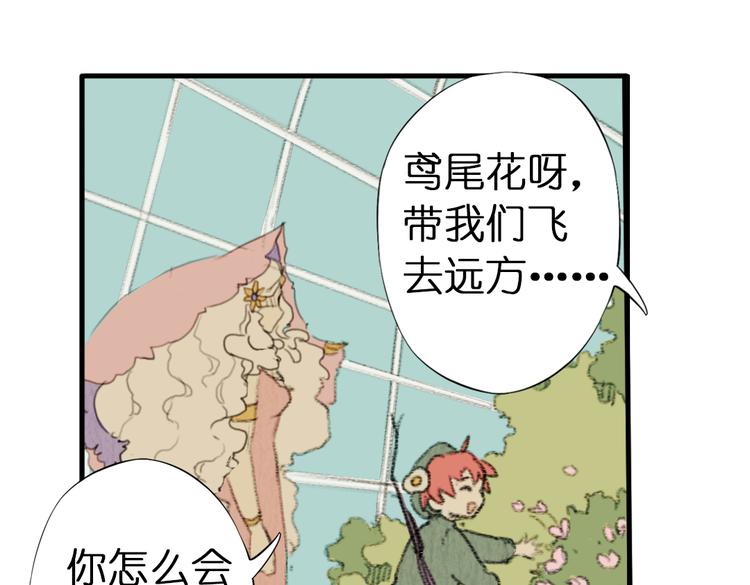 第2话 复仇计划就此开始！49