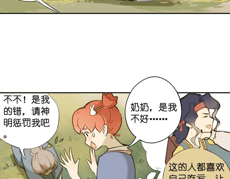 第19话 寂寂君子国104