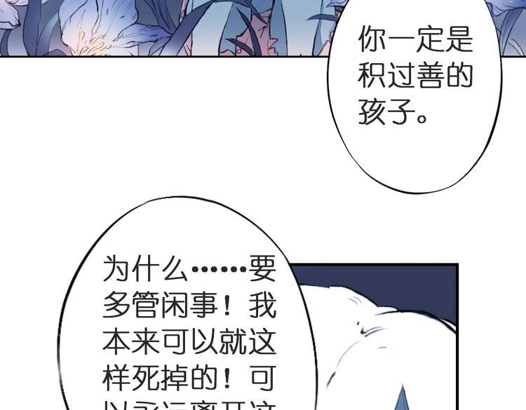 第3话 红罗的身世之谜52