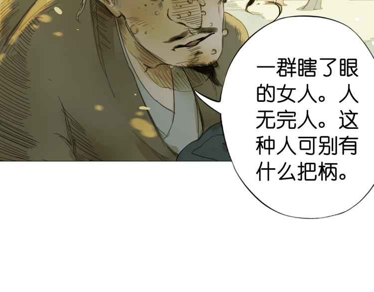 第13话  离间语34