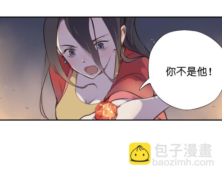 第17话 你终究不是他49