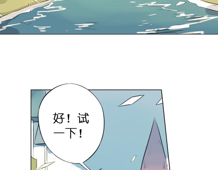 第7话 菌菌睡不着的秘密38