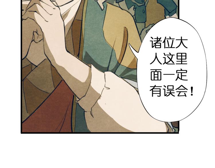 第1话 两面国的奇幻旅程！86