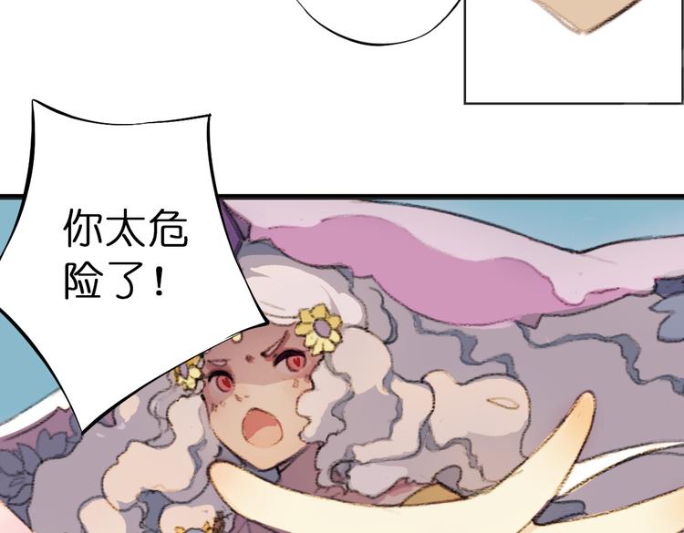 第2话 复仇计划就此开始！72