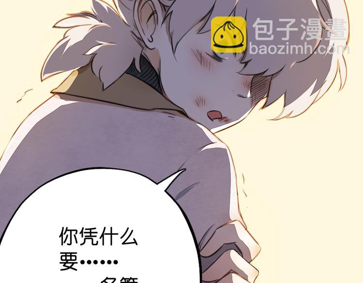第11话 这次换我来救你！230