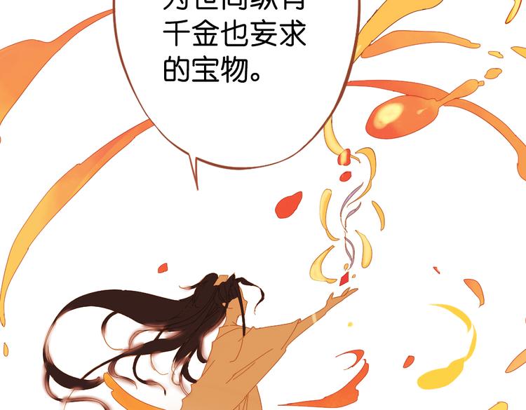 第11话 这次换我来救你！47